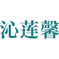 藕粉_手工纯藕粉_藕粉生产厂家-扬州沁莲馨食品有限公司
