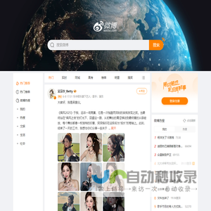 Sina Visitor System