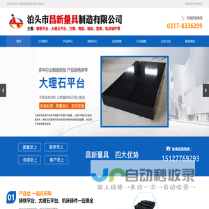 T型槽地轨,划线平台,试验平台,机床铸件,大理石平台,铸铁平台-泊头市昌新量具制造有限公司