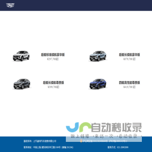 上汽通用销售