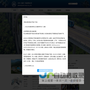 首页 - BPW(梅州)车轴有限公司