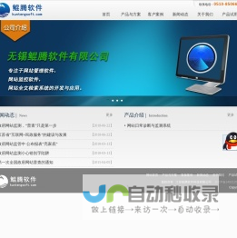 江苏鲲腾软件科技有限公司 | 江苏鲲腾软件科技有限公司