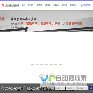 校园文化-合肥汇正校园文化艺术
