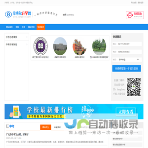 邦博尔升学网_初升高招生_国际学校招生_邦博尔教育网