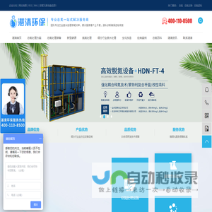 总氮处理设备_总氮去除工艺_新型碳源_总氮超标解决-苏州湛清环保科技有限公司