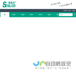 MF4003数字气体流量计 - 南京顺来达测控设备有限公司
