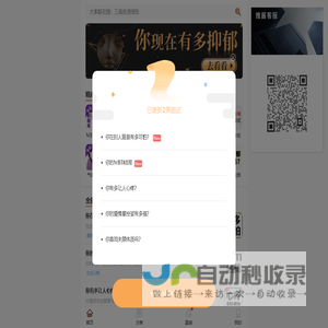 趣测 - 心理测试-爱情测试-趣味测试-性格测试-综合测试等