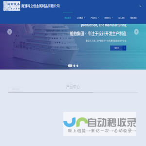 船舶集团网站模板-专注船舶集团响应式网站设计制作与建设