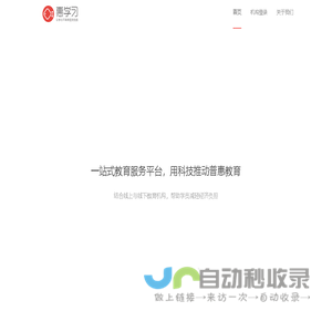 惠学习-学费分期,让学习不再有经济负担