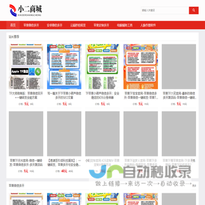 小二商城-激活码商城-24h自动发卡-微商软件源头