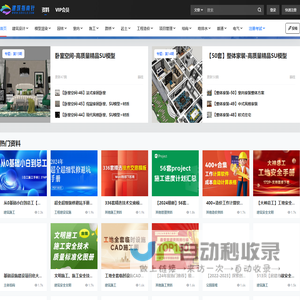 建筑指南针 _ 建筑设计土木工程资料库