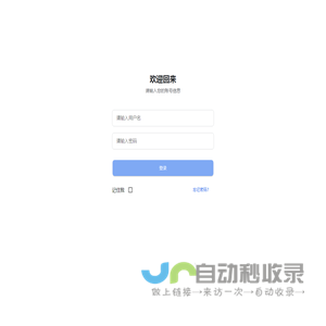 家庭记账本