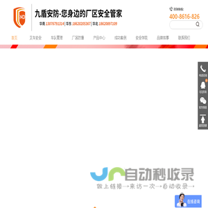 叉车技改,叉车防撞系统,GPS超速预警器,叉车防撞管理系统,车队安全管理系统-广州九盾安防科技有限公司