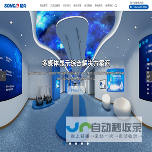 OLED拼接屏_透明屏_滑轨屏_纳米黑板-深圳市赛邦威视科技有限公司