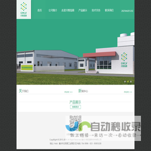重庆川维泓锦新材料有限公司