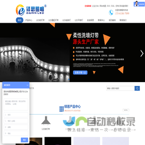 led线条灯-灯带-灯条-软灯条厂家-LED平板灯价格-深圳市铎恩照明有限公司
