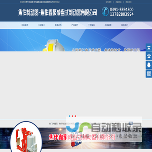 焦作制动器-焦作鑫聚成盘式制动器有限公司