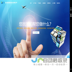 杭州信宜德信息技术有限公司