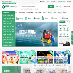 西域-MRO数字供应链专家,一站式mro工业品采购商城