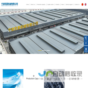 Ningbo Shuangchen Machinery Co., Ltd.