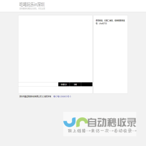 吃喝玩乐in深圳