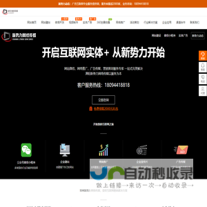 溧阳常州新势力网络传媒有限公司-广告传媒,溧阳网站建设微信小程序制作、网络推广、软件开发