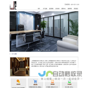 邑衡建筑丨办公室装修设计丨写字楼装修设计丨办公空间设计丨商业空间设计 - by IDPC