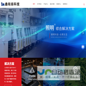 铝基板厂家-线路板-玻纤板价格-半成品-中山市鑫铭扬照明有限公司