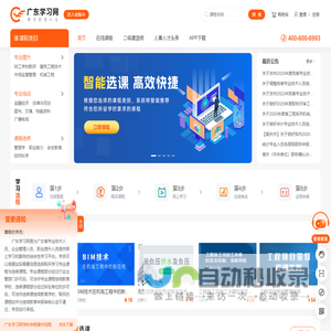 广东学习网