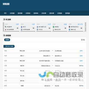 ​球赛速报 - 霓虹AI瞬捕战场｜欧冠光影幕墙/NBA风驰星轨｜多屏华彩绽映 - 让数据流在视网膜飙车！​​
