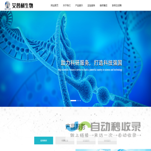 福建艾普利生物科技有限公司|试剂|耗材