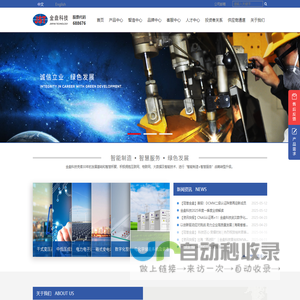 金盘科技