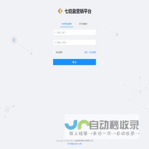 七铠盈营销平台