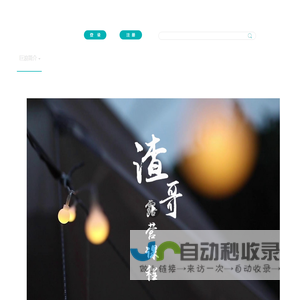 广州巨浪俱乐部