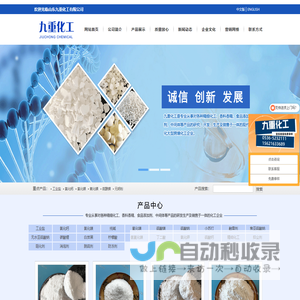 工业盐及氯化钙,融雪剂,氯化镁,氧化镁,纯碱,硫酸镁-山东九重化工有限公司